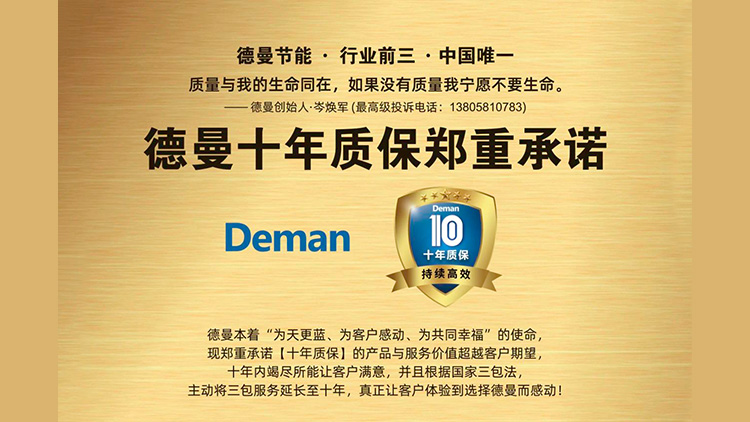 德曼：以標準起草者之姿，引領(lǐng)壓縮空氣行業(yè)新變革