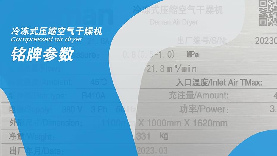 你了解冷凍式壓縮空氣干燥機(jī)嗎？