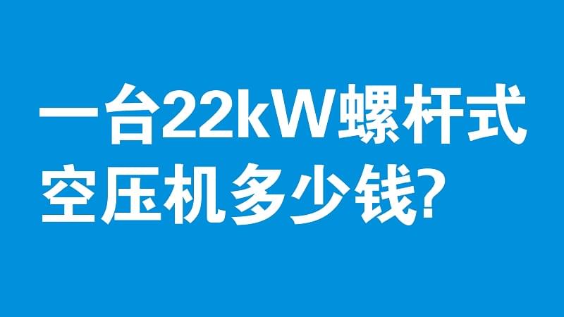 德曼空壓機(jī)價格