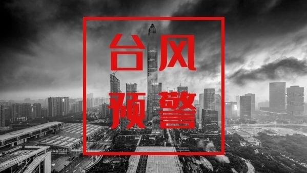 前方預(yù)警|臺(tái)風(fēng)來(lái)襲，德曼時(shí)刻為您的空壓機(jī)保駕護(hù)航